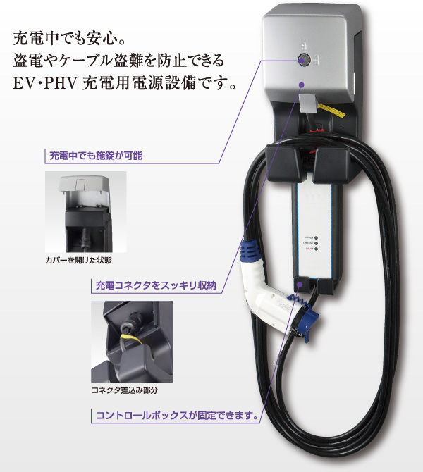 河村電器産業　EVコンポライト　ECLG